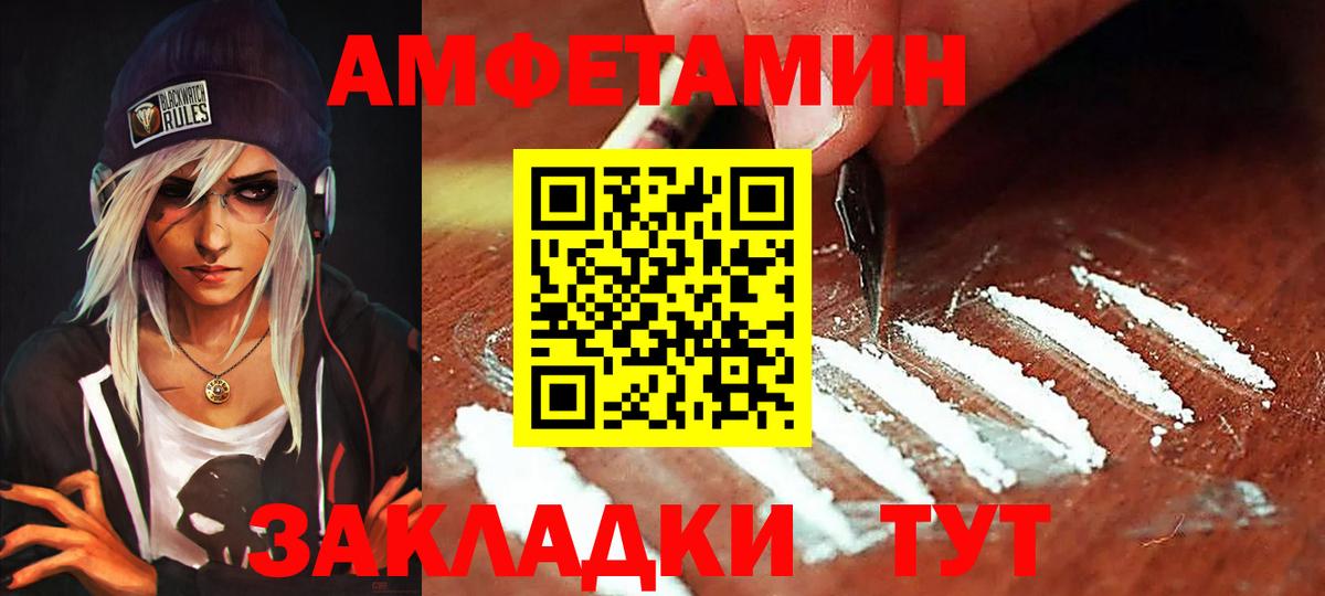 Амфетамин  Вход с VPN  Сердобск  АМФЕТАМИН  Amphetamine VHQ 