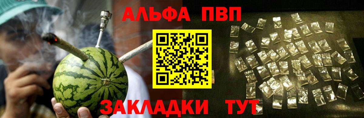 Сердобск  А ПВП мука  APVP СК  Вход с VPN  Alpha PVP СК КРИС 