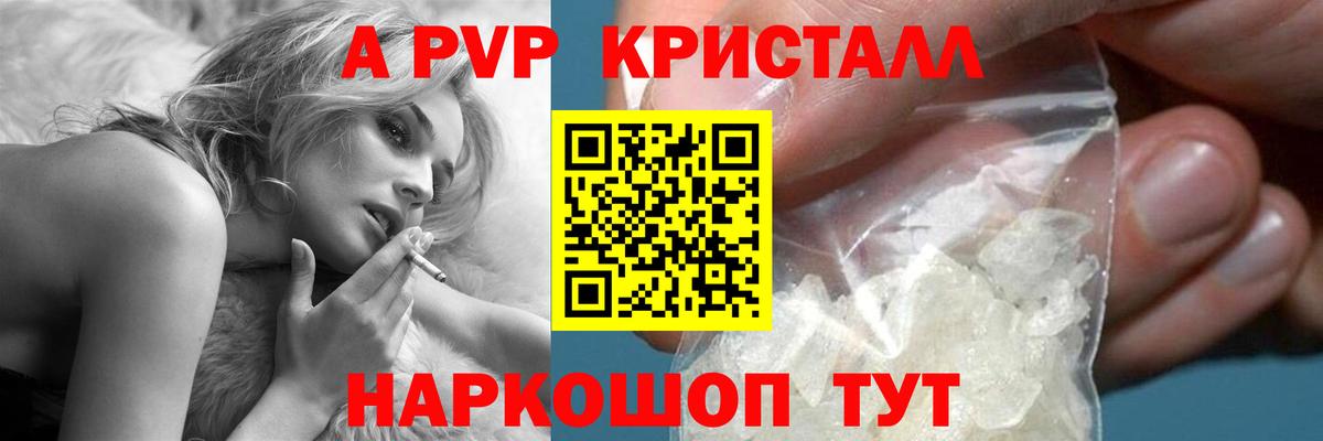 Alpha PVP Соль Сердобск