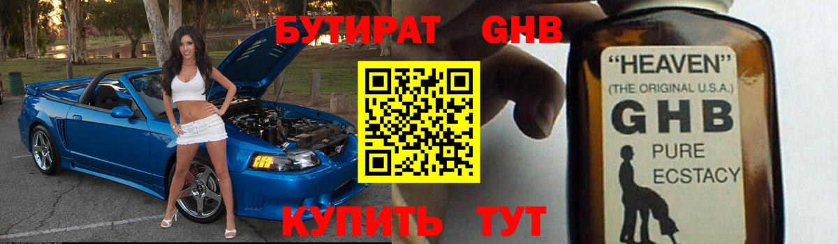 Сердобск  БУТИРАТ  Вход с VPN  Бутират буратино 