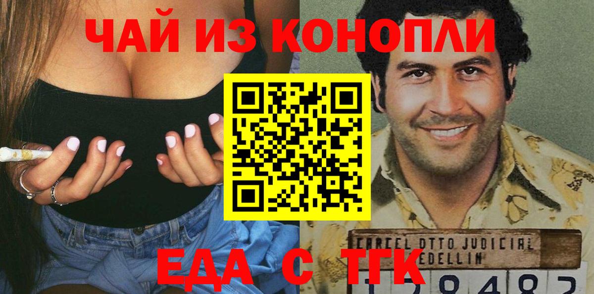 Cannafood конопля  Вход с VPN  Сердобск 
