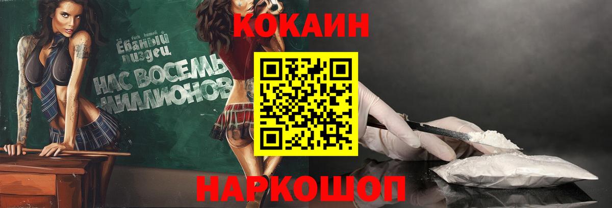 Кокаин Columbia  Cocaine 98%  Сердобск  Вход с VPN 