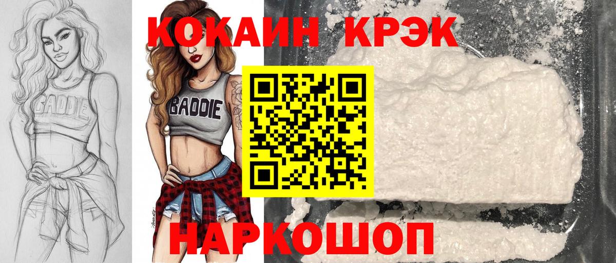 КОКАИН 98% Сердобск