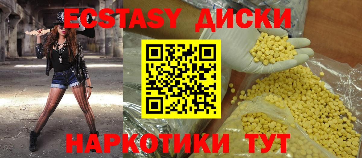 Ecstasy Дубай Сердобск