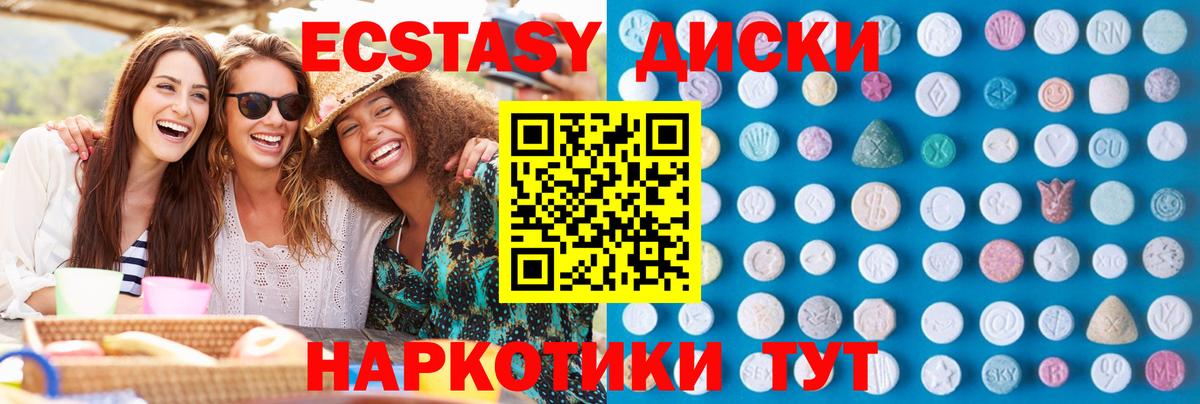 Экстази таблы  Экстази  Ecstasy Philipp Plein  Сердобск  Вход с VPN 