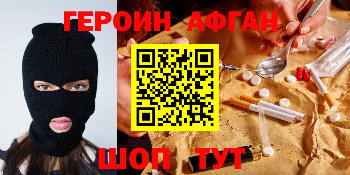 Героин  Вход с VPN  Сердобск  Героин Heroin 