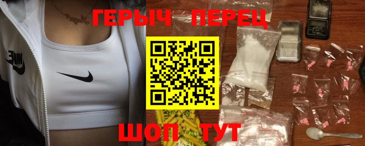 Героин гречка Сердобск