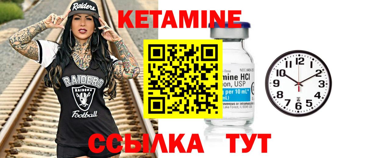 Кетамин ketamine  Вход с VPN  Сердобск  КЕТАМИН ketamine 