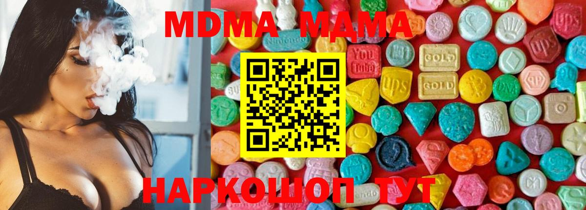 МДМА Molly  Вход с VPN  Сердобск  MDMA молли 