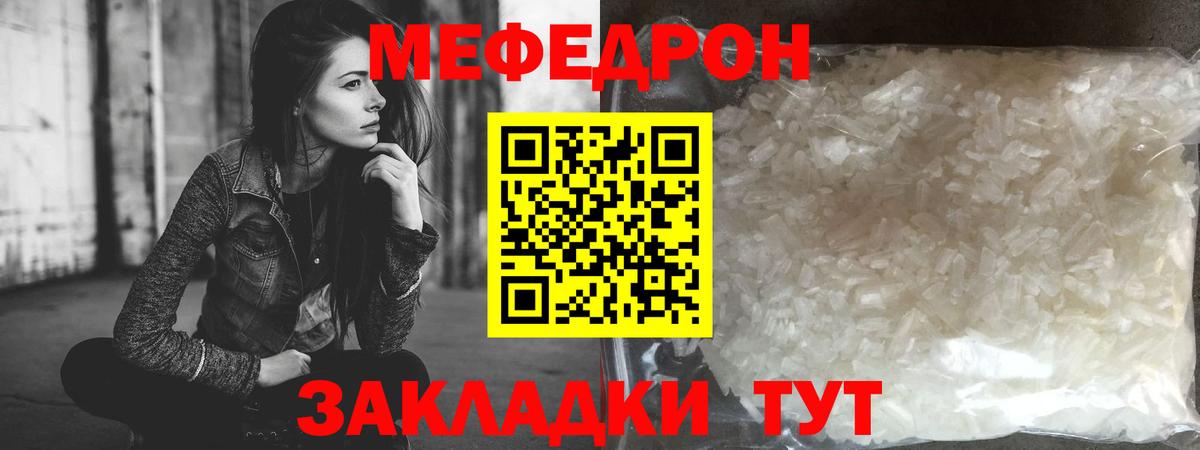 Меф мяу мяу кристаллы Сердобск