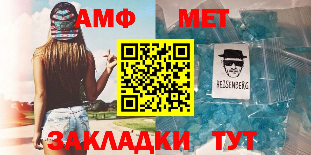 Первитин  Вход с VPN  Сердобск  Первитин кристалл 
