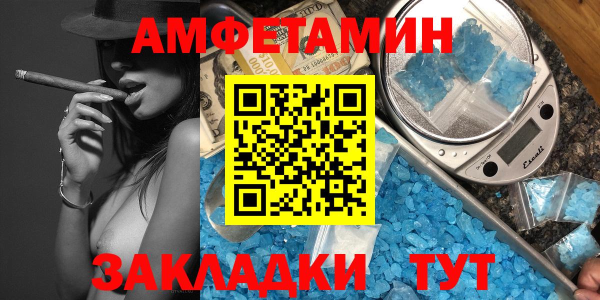Метамфетамин винт Сердобск