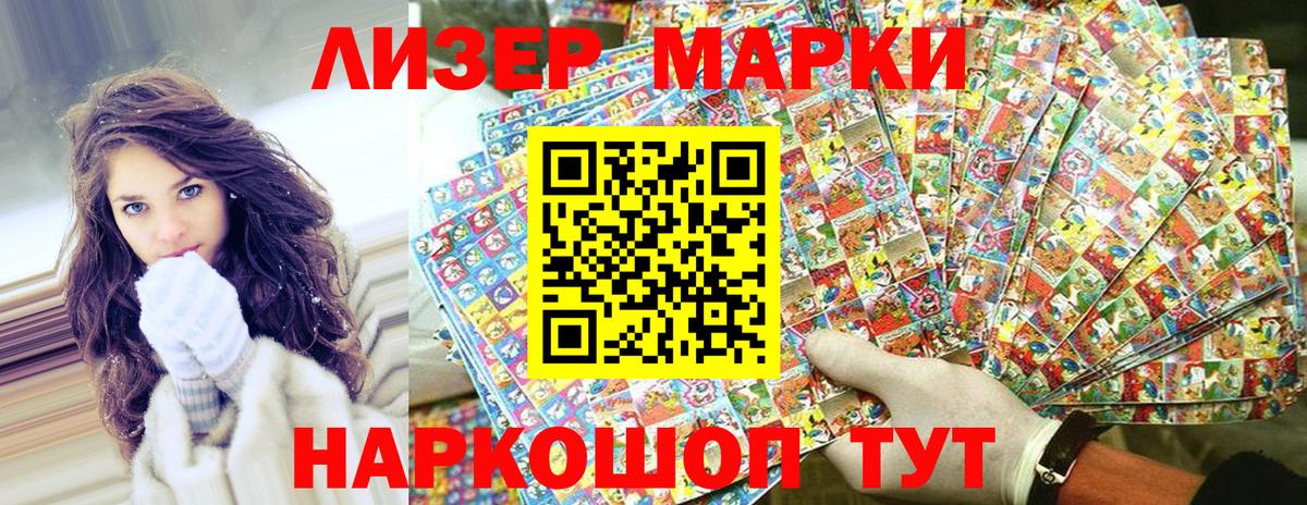 Марки 25I-NBOMe 1500мкг  Вход с VPN  Марки 25I-NBOMe  Сердобск 