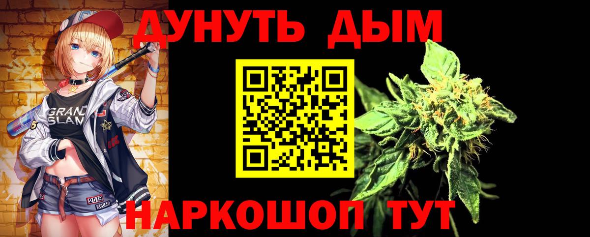 Шишки марихуана план  Шишки марихуана планчик  Вход с VPN  Сердобск 